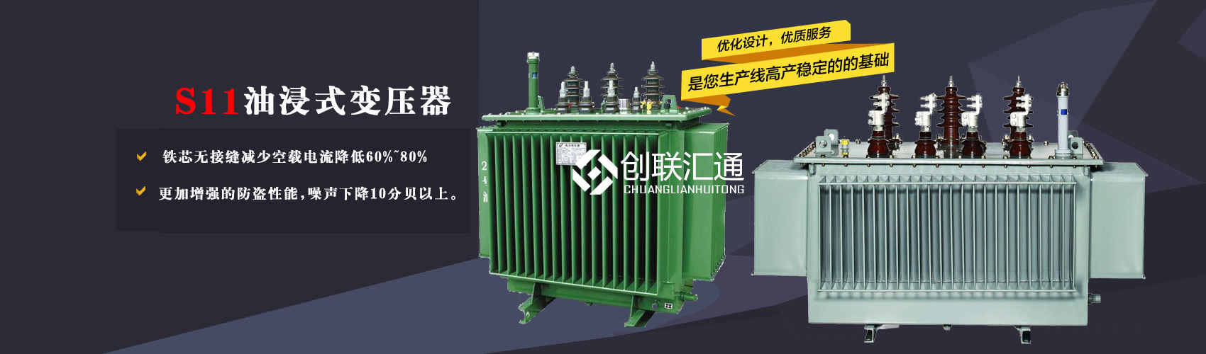 三相變壓器產品廣泛用于工礦企業、紡織機械、印刷包裝、石油化工、學校、商場、電梯、郵電通信、醫療機械，辦公設備等所有需要正常電壓保證的場合。